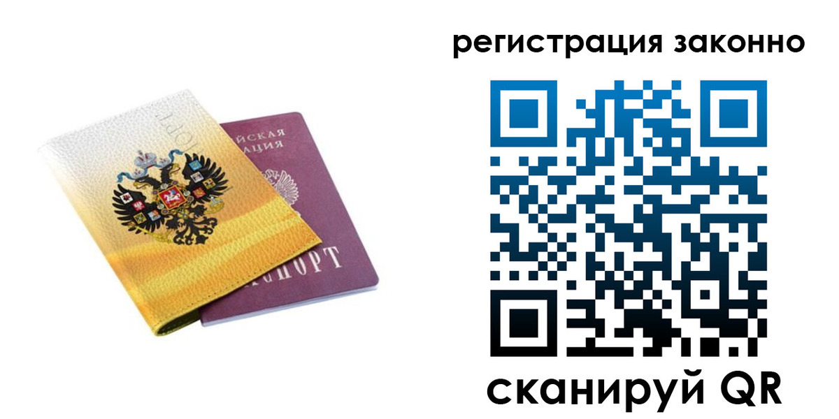 временная регистрация купить в Каргополе