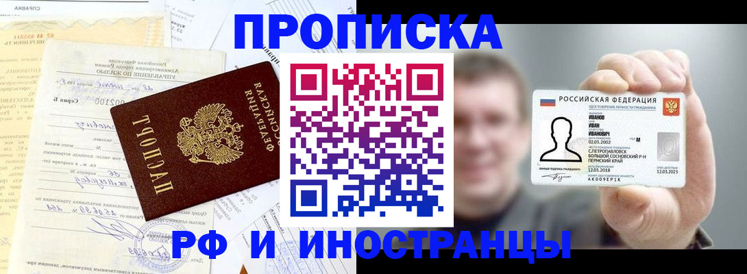 прописка гарантия в Каргополе