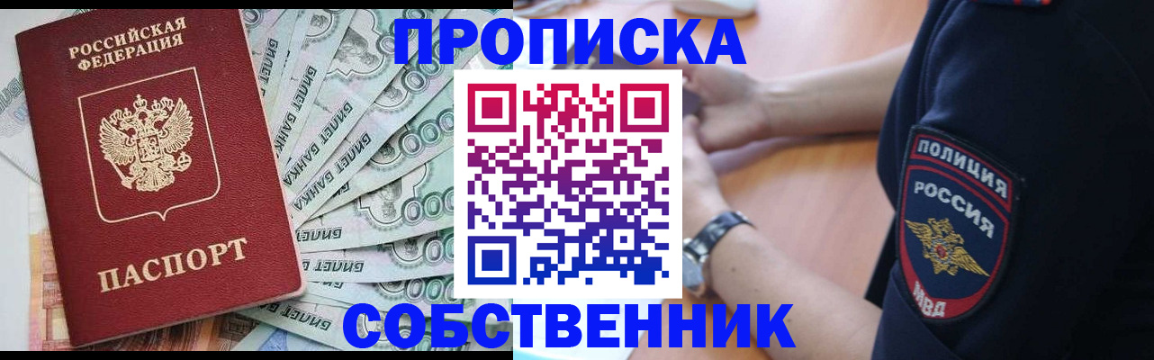 временная регистрация для всех в Каргополе