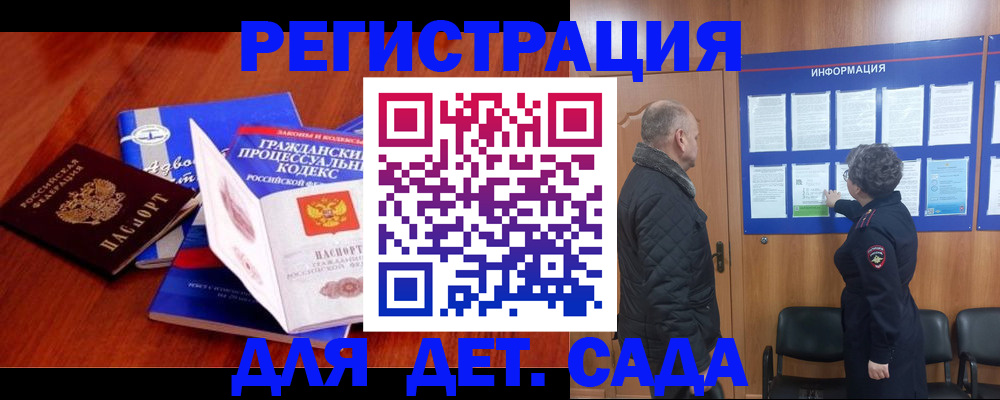 прописка 2025 в Каргополе