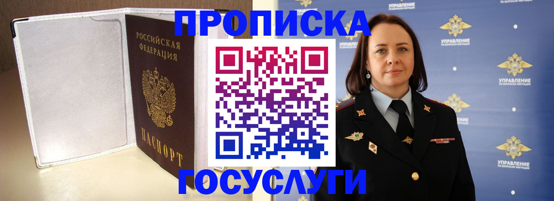 временная регистрация госуслуги в Каргополе