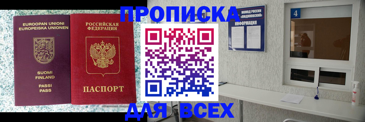 прописка для кредита в Каргополе